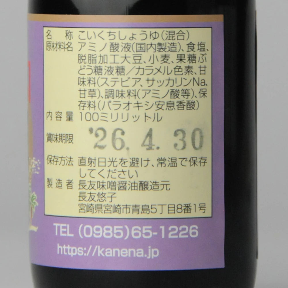 71. Kanena Shōyu 100 ml