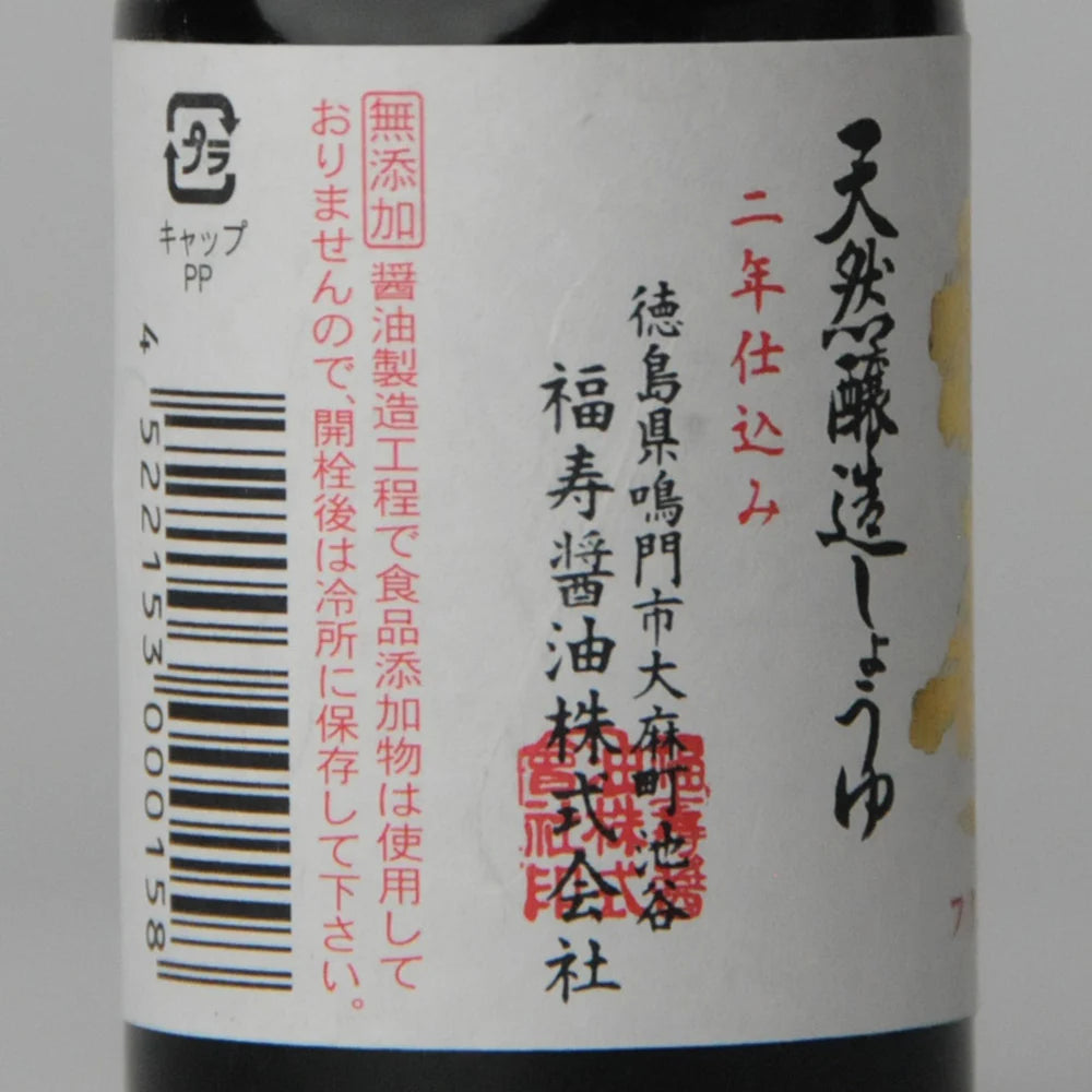 75. Fukujyu Shōyu Ni-nen Shikomi 100 ml