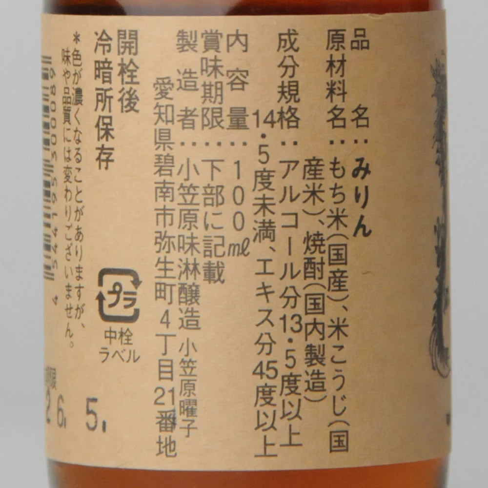 81. Isshi Sōden 100 ml