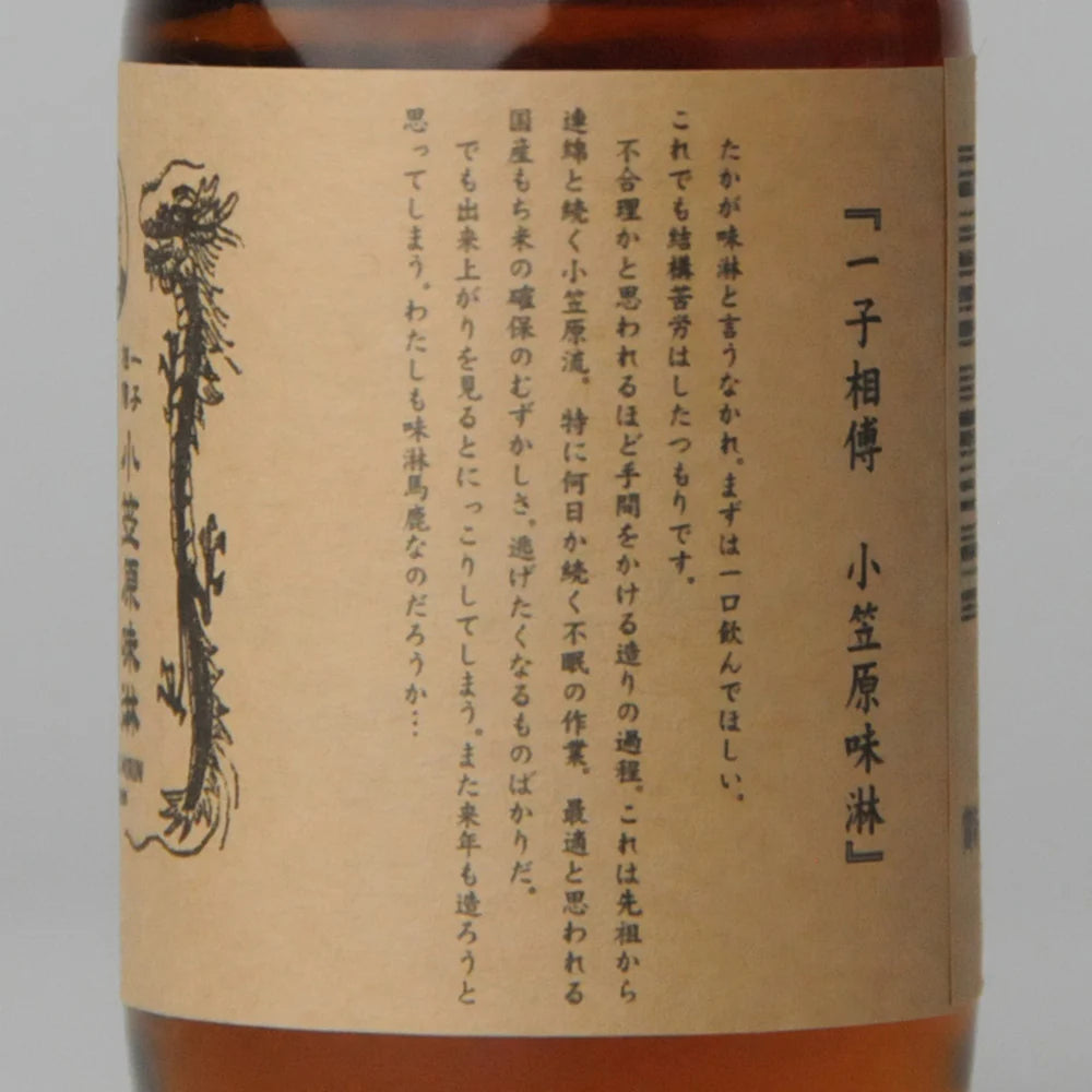 81. Isshi Sōden 100 ml