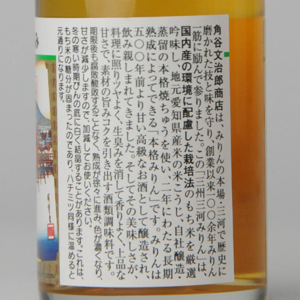 83. Sanshu Mikawa Mirin 100 ml