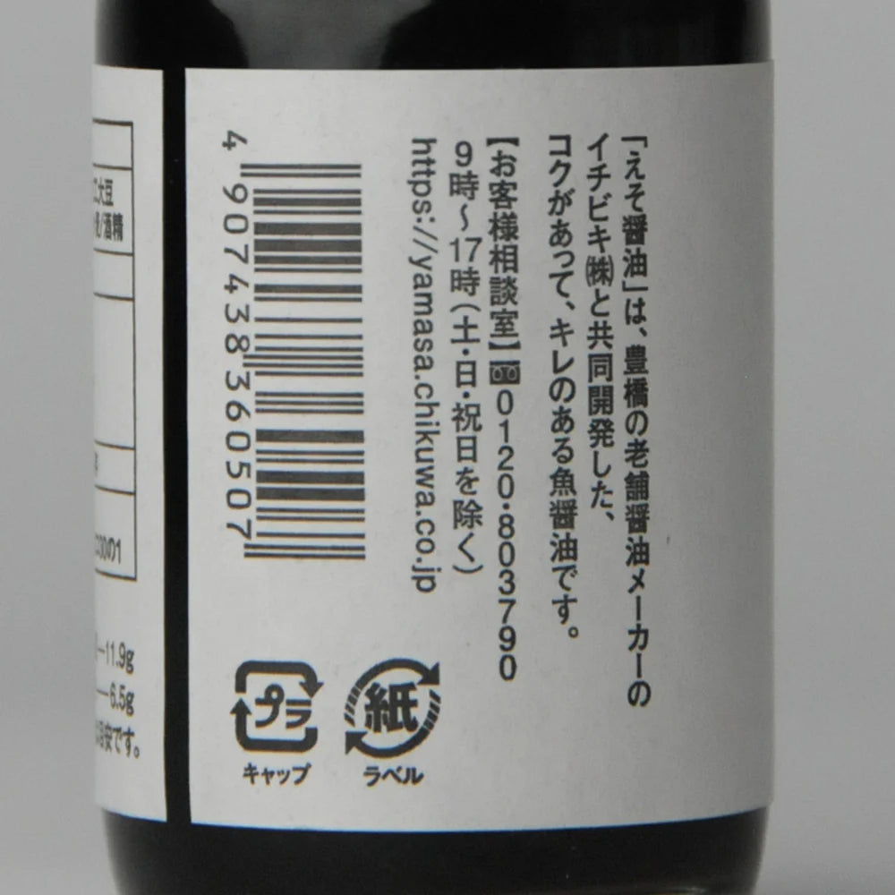 86. Eso Gyoshō 100 ml