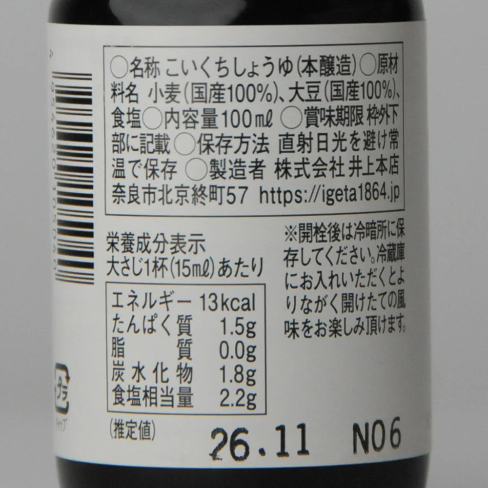 88. Ki Majime 100 ml