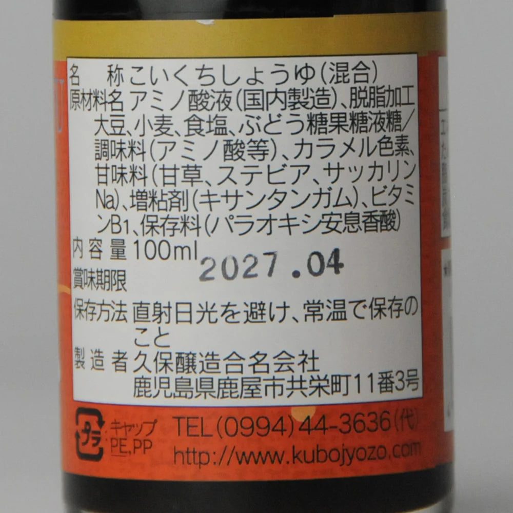 93. Sashimi Shōyu (Kubo Jōzō) 100 ml