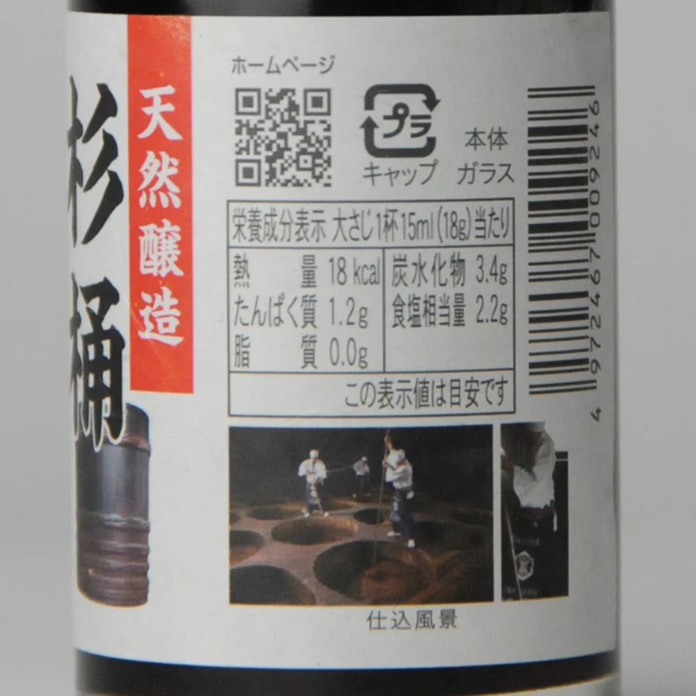 99. Sugioke Kyūshū Umakuchi 100 ml