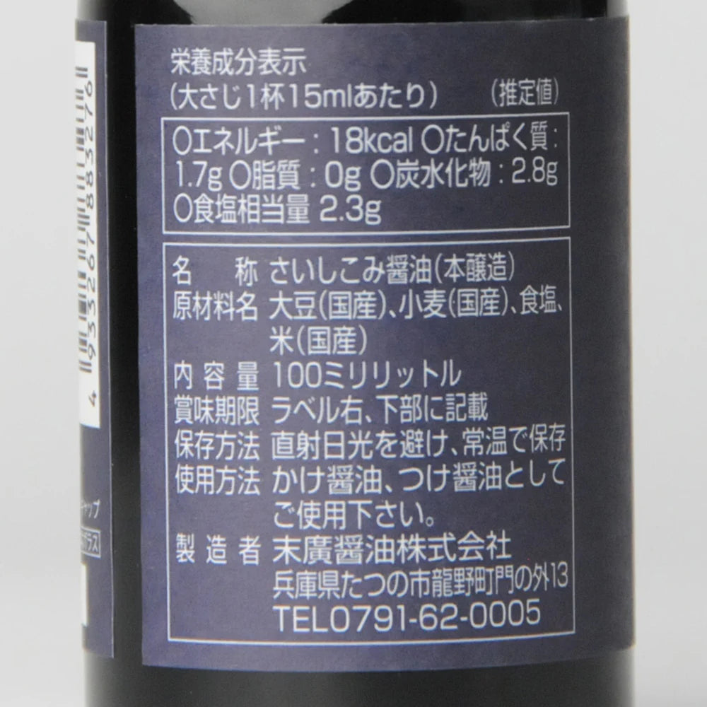 101. Komurasaki 100 ml