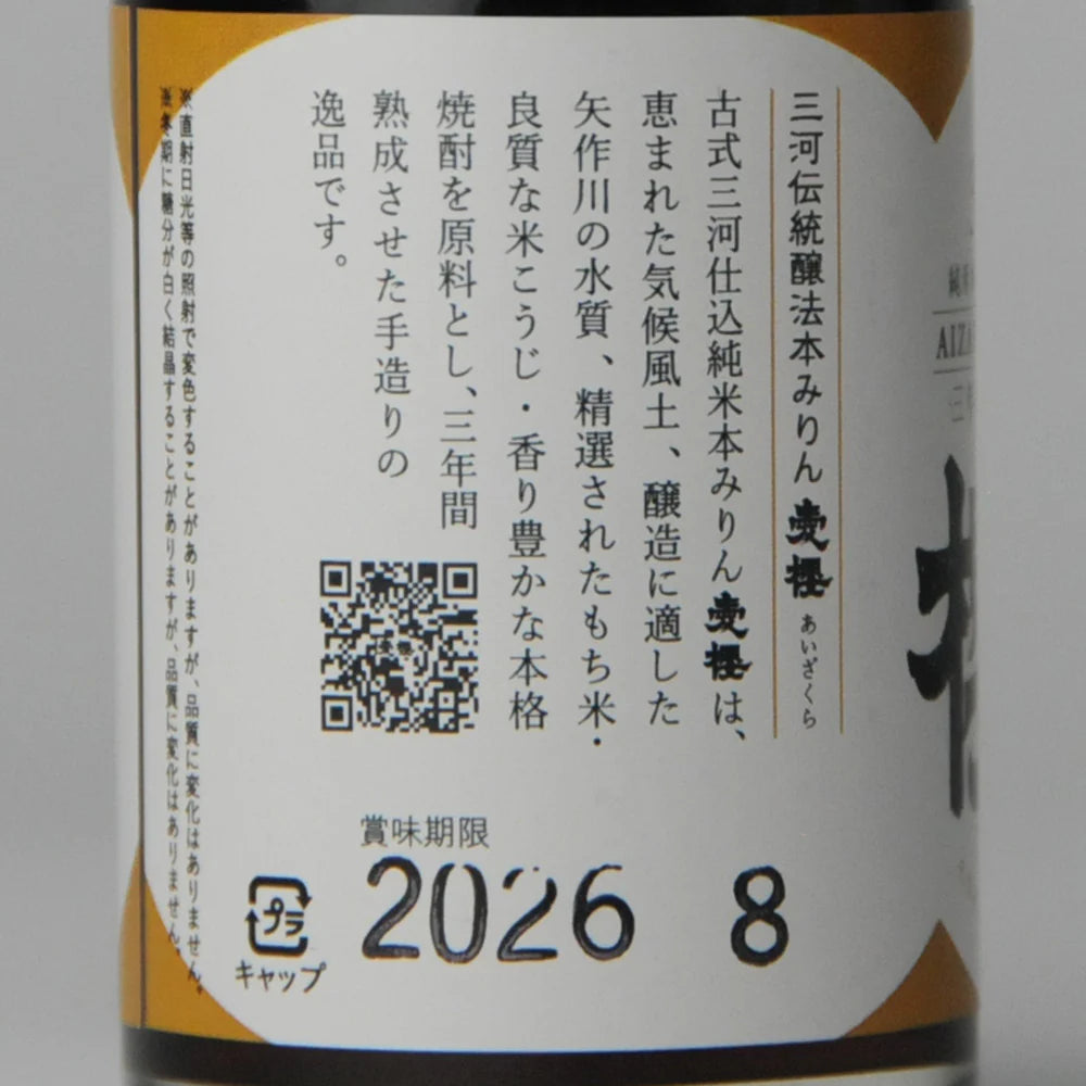 102. Aiou Junmai Hon Mirin 100 ml