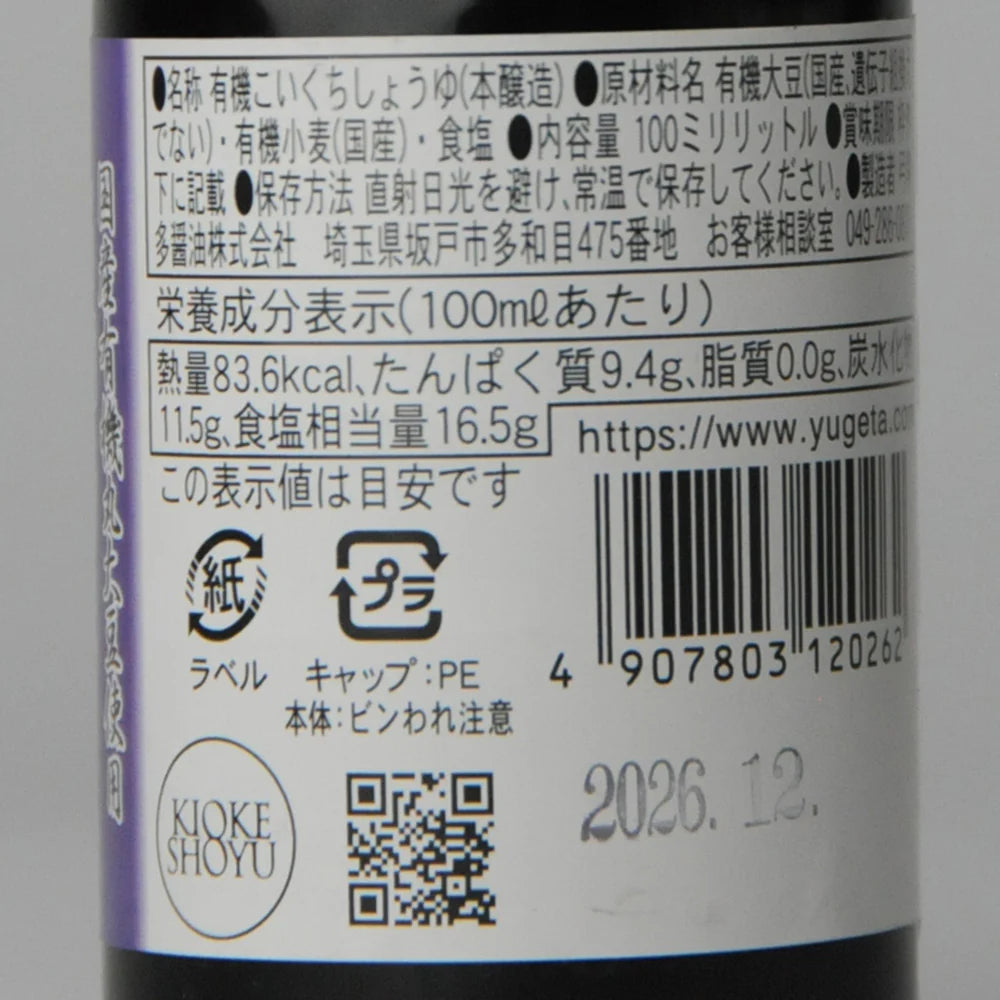 109. Yūki Shōyu 100 ml