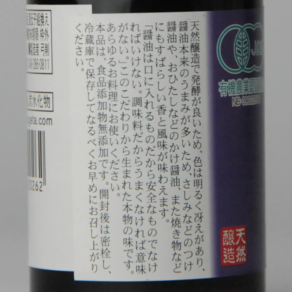 109. Yūki Shōyu 100 ml