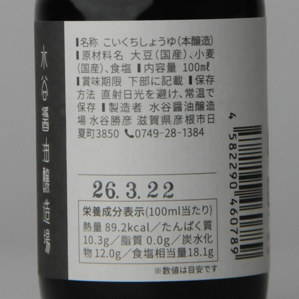 110. Nichinichi Kore Kōjitsu 100 ml