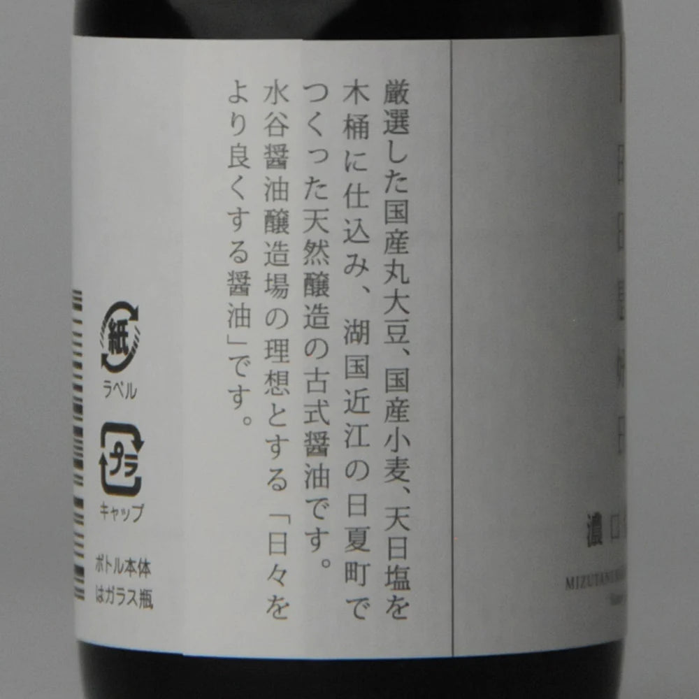 110. Nichinichi Kore Kōjitsu 100 ml